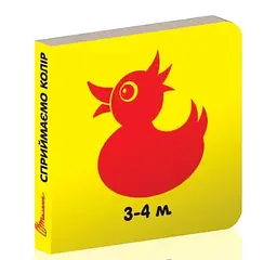 Книга Карамелька, Сприймаємо колір, 3-4 місяці (українською)