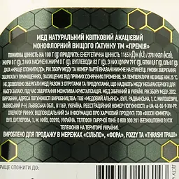 Мед Премія Акацієвий, натуральний, квітковий, 270 г (928484) - мініатюра 3