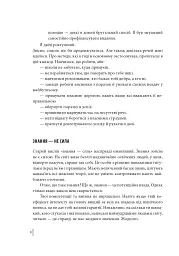 В оточенні негараздів. Від падіння до успіху - мініатюра 8
