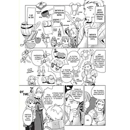 Манга Mal'opus Мальопус Підземелля смакоти Dungeon Meshi українською мовою Омнібус 1 Томи 1–2 ML DM 01 - мініатюра 3
