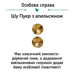 Чай Шу Пуер Цзин Лун Супер Мікс, 20 шт. - мініатюра 4