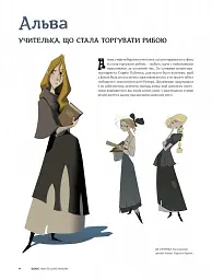 Клаус: мистецтво фільму - Рамін Загед - мініатюра 10