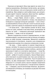 Спартанська дівчинка - Леля Покотиполе - мініатюра 7