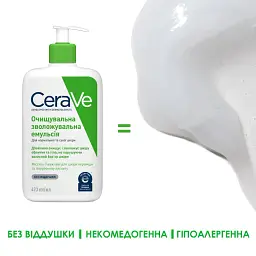 Очищаюча зволожуюча емульсія CeraVe для нормальної та сухої шкіри обличчя та тіла 473 мл (MB299700) - мініатюра 7