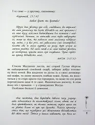 Магда - Сергій Сай-Боднар - мініатюра 9