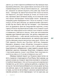 Переміна місць - мініатюра 8
