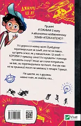 Щоденники зомбі. Корови апокаліпсису - мініатюра 2