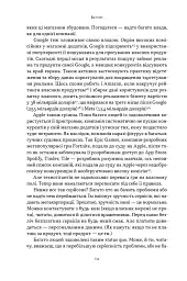 Читай, пиши, володій. Еволюція інтернету і майбутнє блокчейну - мініатюра 10