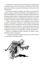 Країна Оз. Том 2 - Френк Баум - мініатюра 12