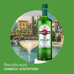 Вермут Martini Extra Dry, 18%, 1 л (31536) - мініатюра 3