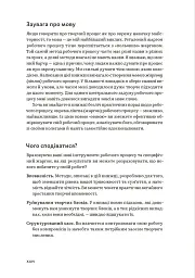 WORKFLOW. Практичний посібник до творчого процесу - мініатюра 11