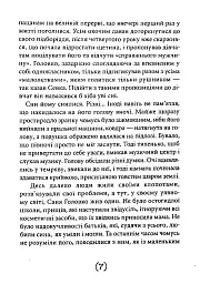 Незрозумілі - мініатюра 4