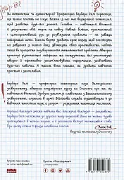 Навчитися вчитися. Як запустити свій мозок на повну - мініатюра 2