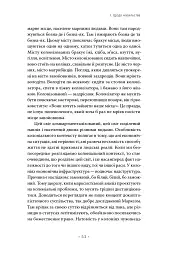 Злиденні світу цього - Франц Фанон - мініатюра 8
