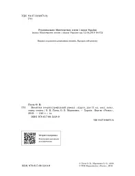 Всесвітня історія (профільний рівень). Підручник для 11 класу - мініатюра 3