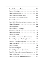 Лицар Тризуб - мініатюра 13