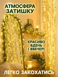 Гірлянда Зелена іва 4 м тепле світло USB-живлення з пультом (49675989) - мініатюра 9