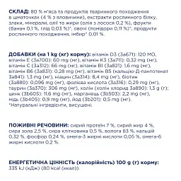Вологий корм з яловичиною у желе для дорослих собак Club 4 Paws 0.1 кг - мініатюра 2
