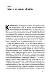 Життя 3.0. Доба штучного інтелекту - мініатюра 4