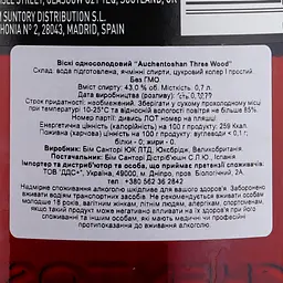 Віскі Auchentoshan Three Wood Single Malt Scotch Whisky, 43%, 0,7 л - мініатюра 3