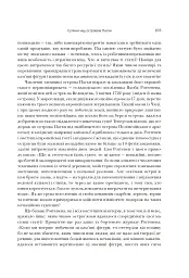 Колапс. Чому одні суспільства занепадають, а інші успішно розвиваються - мініатюра 5