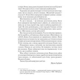 Книга Єретики Дюни - Френк Герберт КСД (9786171519381) - мініатюра 10