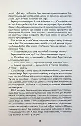 Сага Зеленої Кістки. Нефритове місто - мініатюра 7