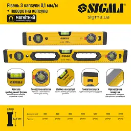 Рівень магнітний 3 капсули + поворотна капсула 2 рукоятки 80см SIGMA (3717131) - мініатюра 6