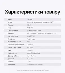 Плоский мережевий патч-кабель Ethernet Cat.7 Vention 1 м 2 роз’єми RJ45 8P8C Швидкість передавання до 10 Гбіт/с Для 10 Гбіт/с потрібна підтримка цієї швидкості мережевими портами з обох кінців Зручно прокладати у вузьких місцях під килимами та біля дверних стиків Фольгове екранування Чорний із фіолетовими акцентами та золотистими контактними поверхнями (ICABF) - мініатюра 7