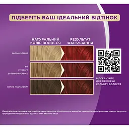 Фарба для волосся Palette ICC 6-88 вогненно-червоний 110 мл - мініатюра 3