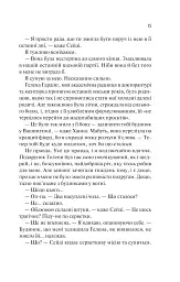 Ненавиджу тебе кохати - Алі Гейзелвуд - мініатюра 9