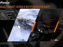 Ліхтар налобний Fenix HM70R - мініатюра 21