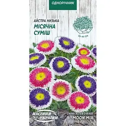 Насіння Айстра низька Насіння України Місячна суміш 0.2 г (769900)