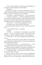 Вальдшнепи - мініатюра 15