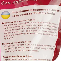 Силікагелевий наповнювач для котячого туалету Cristals Fresh з лавандою 3.6 л (Cristal 3,6) - мініатюра 2
