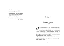 Книга Ранок Енн з острова Принца Едуарда - Люсі Монтгомері (Ч808004У) - мініатюра 2