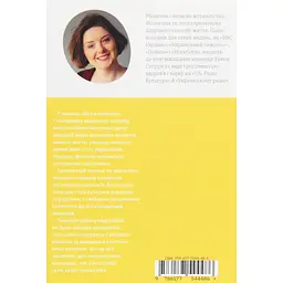 Ви це зможете 7 складових здорового способу життя - Дарка Озерна Yakaboo Publishing (9786177544486) - мініатюра 2