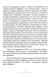 Піхота наступає. Події та досвід. Спогади про участь у боях 1914-1918 рр. у Франції, Румунії та Італії - мініатюра 6