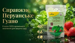 Органічне добриво Nawoz z Guano 1 кг Zielony Dom - мініатюра 2