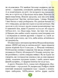 Комп і компанія - Анна Коршунова - мініатюра 11
