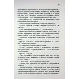 Босмен - Ві Кіланд КСД (9786171516472) - мініатюра 10