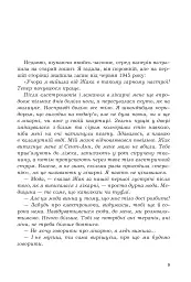 Дора та Мінотавр: моє життя з Пікассо - Славенка Дракуліч - мініатюра 5