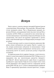 Правительки ісламських держав - Бахріє Учок - мініатюра 5