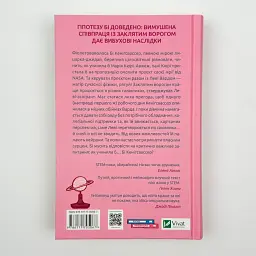 Кохання в мозку - Алі Гейзелвуд | Vivat, книга українською, нова, тверда - мініатюра 3