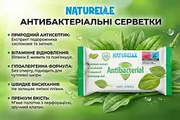 Вологі серветки антибактеріальні Naturelle з екстрактом подорожника 48 шт. Українські вологі серветки