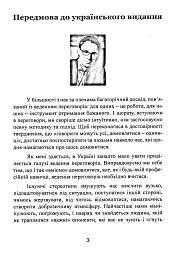 Домовитися можна про все! - мініатюра 6