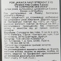 Ром Compagnie des Indes Blend Jamaica 5 yo, 57%, 0,7 л - мініатюра 6