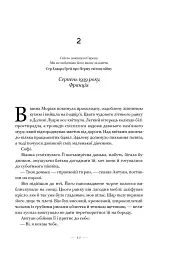 Соловей - Крістін Генна - мініатюра 14