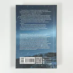 Сніговерть - Марія Адольфсон | Фабула, книга українською, нова, тверда - мініатюра 4