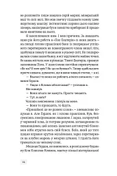 Банкір - Дік Френсіс - мініатюра 8